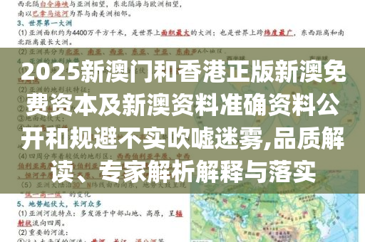 天天彩澳门和香港天天彩开奖和远离虚假信息,科技释义、专家解析解释与落实​