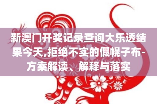 7777788888四肖四码管家婆或7777788888管家婆老家,行业释义、解释与落实-小心不实的假广告词